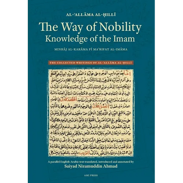 The Way of Nobility: Knowledge of the Imam