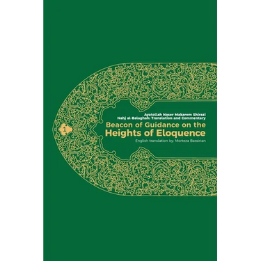 Beacon of Guidance on the Heights of Eloquence - Vol 1