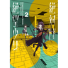 Danganronpa Another Episode: Ultra Despair Girls Volume 2