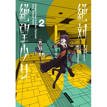 Danganronpa Another Episode: Ultra Despair Girls Volume 2