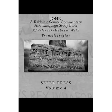 John: A Rabbinic Source Commentary And Language Study Bible: KJV-Greek-Hebrew With Transliteration