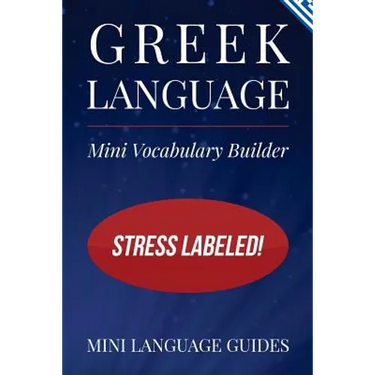 Greek Language Mini Vocabulary Builder: Stress Labeled!