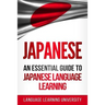Japanese: An Essential Guide to Japanese Language Learning