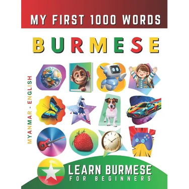 Learn Burmese for Beginners, My First 1000 Words: Bilingual Myanmar - English Language Learning Book for Kids & Adults