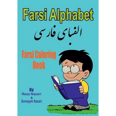 Farsi Coloring Book: Farsi Alphabet