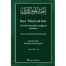 Ihya' 'Ulum ad-Din - The Revival of the Religious Sciences - Vol 3: إحياء علوم ال