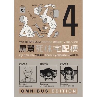 The Kurosagi Corpse Delivery Service: Book Four Omnibus