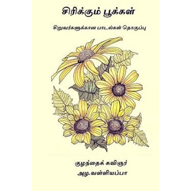 Sirikkum Pookal