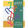Ethiopic Alphabets: ፊደላት Ge'ez, Tigrigna, Amharic ፡ ግዕዝ፥ ትግርኛ፥ 