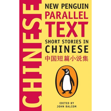 Short Stories in Chinese