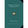 Hebraic Tongue Restored V2
