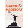 Sapno Se Haqeeqat Tak