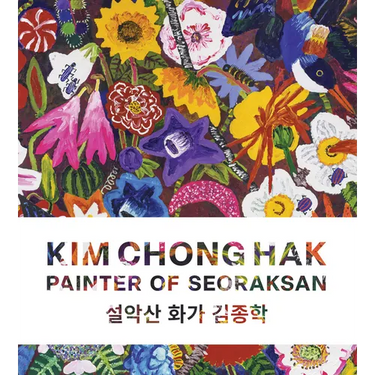 Kim Chong Hak: Painter of Seoraksan