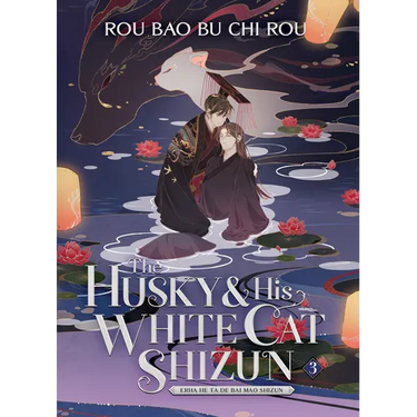 The Husky and His White Cat Shizun: Erha He Ta de Bai Mao Shizun (Novel) Vol. 3