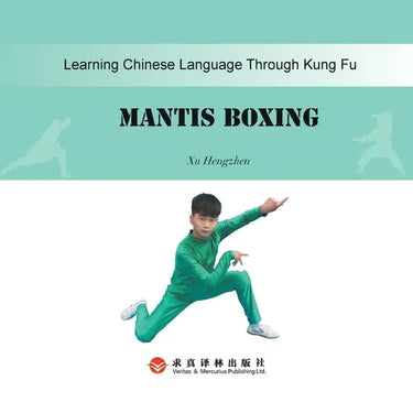 Tanglang Quan Mantis Style螳螂拳:汉英对照