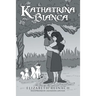Katharina and Bianca