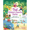 Thai Children's Favorite Stories: Fables, Myths, Legends and Fairy Tales