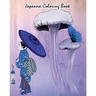 Japanese Coloring Book: Japanese Design And Stress Relieving Patterns For Adult Relaxation