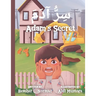 Adam's Secret سِرُّ آدَمَ: English - Arabic (Bilingual Edition) A Children Picture Story B