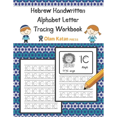 Hebrew Handwritten Alphabet Letter Tracing Workbook: Aleph Bet Modern Handwriting Script (Non-Printed) Version Practice Book