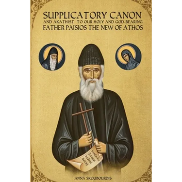 Supplicatory Canon and Akathist to our Holy and God-bearing Father Paisios the New of Athos