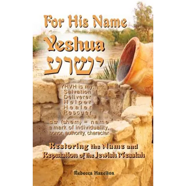 For His Name Yeshua