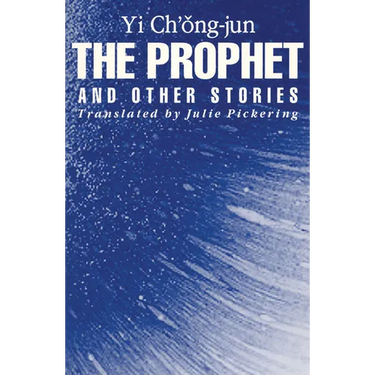 The Prophet and Other Stories