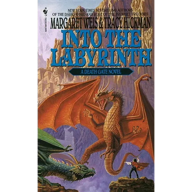 Into the Labyrinth