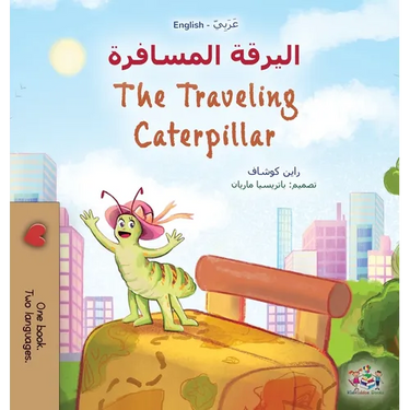 The Traveling Caterpillar (Arabic English Bilingual Book for Kids)