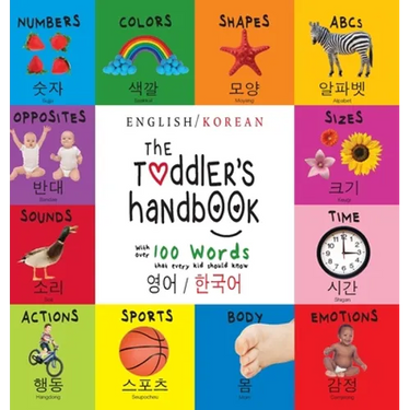 The Toddler's Handbook: Bilingual (English / Korean) (영어 / 한국어) Numbers, Colors, Shapes, Sizes, ABC Animals, Opposi