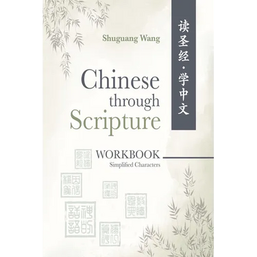 Chinese Through Scripture: Workbook (Simplified Characters)