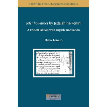 Sefer ha-Pardes by Jedaiah ha-Penini