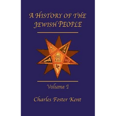 History Of The Jewish People Vol 1