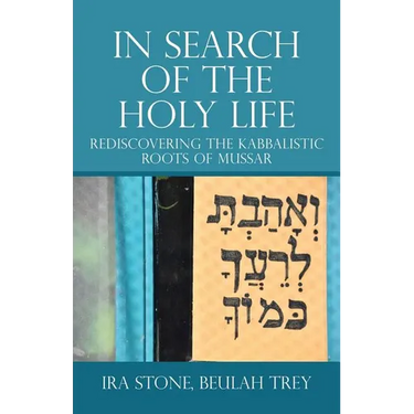 In Search of the Holy Life: Rediscovering the Kabbalistic Roots of Mussar