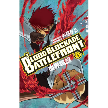Blood Blockade Battlefront Omnibus Volume 1