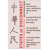 States of Disconnect: The China-India Literary Relation in the Twentieth Century