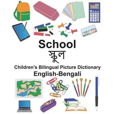 English-Bengali School Children's Bilingual Picture Dictionary