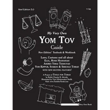 My Very Own Yom Tov Guide: Tishrei