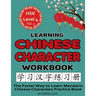 Learning Chinese Character Workbook: HSK Level 4 Volume 3 - The Faster Way to Learn Mandarin Chinese Characters Practice Book: Learning Chinese Charac