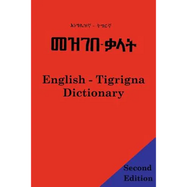 English - Tigrigna Dictionary
