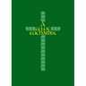 A Celtic Eucharist