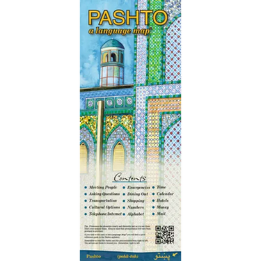 Pashto a Language Map: Quick Reference Phrase Guide for Beginning and Advanced Use. Words and Phrases in English, Pashto, and Phonetics for E