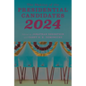 The Making of the Presidential Candidates 2024