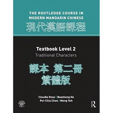 Routledge Course in Modern Mandarin Chinese Level 2 Traditional