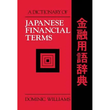 A Dictionary of Japanese Financial Terms