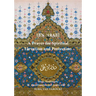 A Prayer for Spiritual Elevation and Protection