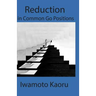 Reductions in Common Go Positions