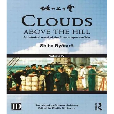 Clouds Above the Hill: A Historical Novel of the Russo-Japanese War, Volume 4