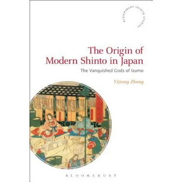 The Origin of Modern Shinto in Japan: The Vanquished Gods of Izumo
