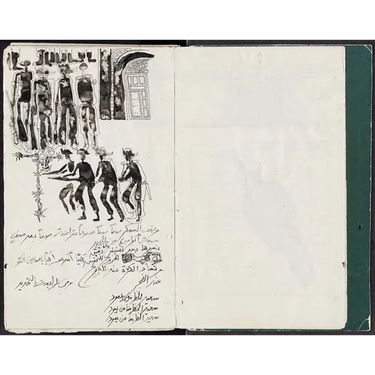 Ibrahim El-Salahi: Prison Notebook